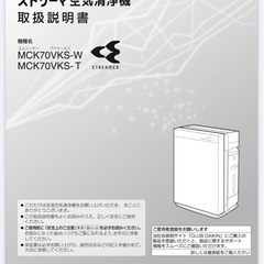 【空気清浄機】ダイキン2019年製造　美品の画像