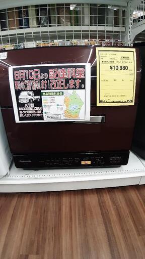 食洗機 Panasonic  NP-TR8-T
