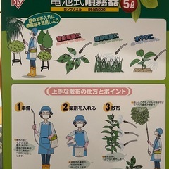 アイリスオーヤマ 電動噴霧器 容量5L 電池でラクラク稼働 延長ノズル110cm付　IR-N5000の画像