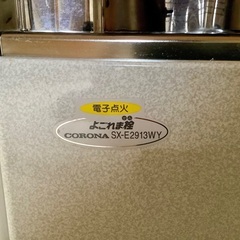 コロナ　石油ストーブ　SX-E2913WY  13年製の画像