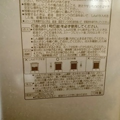 コロナ　石油ストーブ　SX-E2913WY  13年製の画像