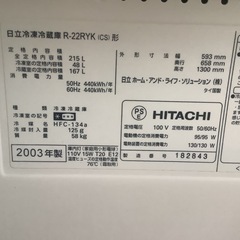 【リサイクルサービス八光】2003年製　HITACHI　3ドア冷蔵庫　R-22RYK(CS)の画像