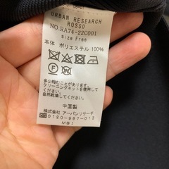 アーバンリサーチ  ロッソ　Ｖネック　ニットの画像