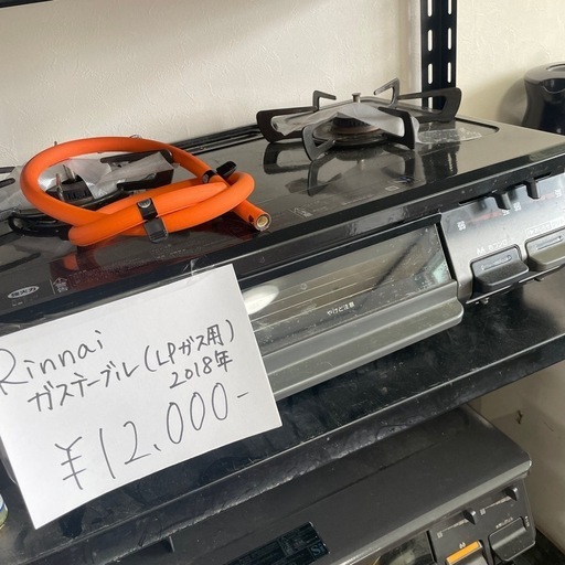 ガステーブル 一台 1万円