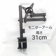 PC モニターアーム モニタースタンド デスクトップ パソコン ...
