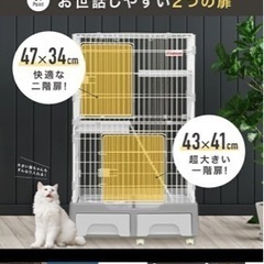 キャットケージ2段　トイレ付き