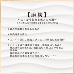 非加熱で作る「アミノ酸系石けん」麻炭＆米ぬか石けん（発酵乳酸菌入り）約80ｇ×２個の画像