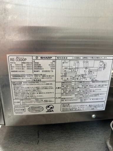 業務用電子レンジ