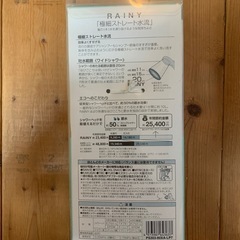 SANEIシャワーヘッド極細ストレート水流RAINYの画像