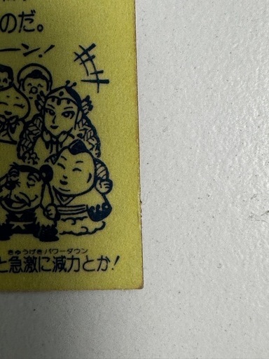ビックリマンシール　ヘラクライスト　赤