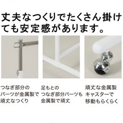立ち会いなし　ハンガーラックの画像