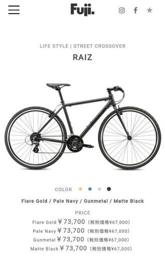 FUJI】RAIZ 2022年モデル (定価7万3700円)クロスバイク 取引中