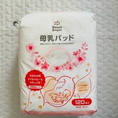 受け渡し予定者決定しました 母乳パッドの画像