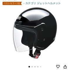 お話中バイクヘルメットの画像