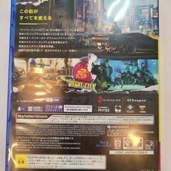 J7438　PS4ソフト　サイバーパンク2077 簡易クリーニング済み【リユースのサカイ柏店】の画像