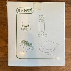 先約あり　ミニシューケアセットの画像