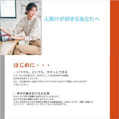 周りと差をつける　独立・副業の画像