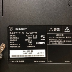 (予定者あり)シャープ AQUOS 32型 液晶テレビ 2017年製