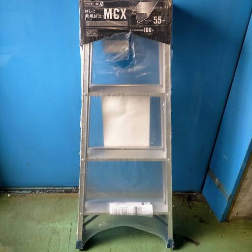 【未使用】はしご兼用脚立 MCX-120ピカコーポレイション