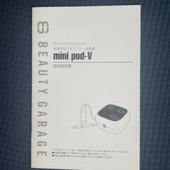 ★業務用★軽量ボディに大型タッチパネル搭載の吸引＆スプレー美顔器の画像