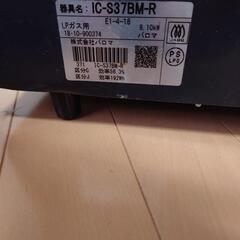ガスコンロ プロパンの画像
