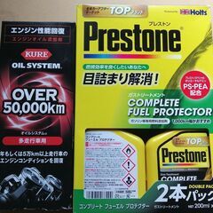 【共に新品未開封】オイルとガソリン添加剤（過走行車用）をセットにて