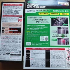 【共に新品未開封】オイルとガソリン添加剤（過走行車用）をセットにての画像