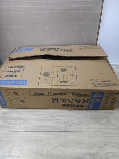 ヤマゼン YAMAZEN 業務用扇風機 YK-SA451 継脚スタンド式工業扇