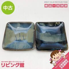 ss6631　こぶ志焼 角皿 2枚セット 海鼠釉 盛皿 23cm...