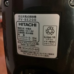 HITACHI スティック掃除機の画像