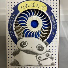 【中古雑貨】卓上扇風機　たれぱんだ