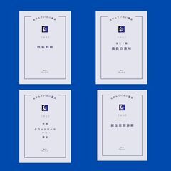 『名かんてい占い講座』無料説明会
