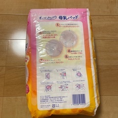 母乳パッド144枚の画像