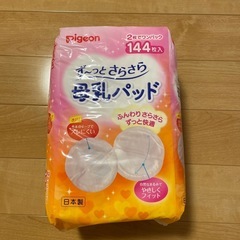 母乳パッド144枚の画像
