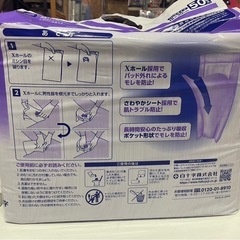 お値下げ！　白十字　サルバ　オーバーナイト　男性用　パッドタイプ  16×30cm  50枚入　大人用オムツ　おむつ2点有り 未使用 未開封品 ③の画像