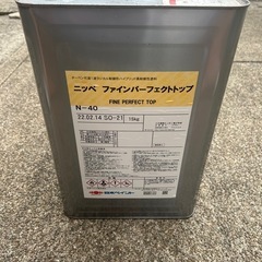 塗料　お引き取り先が決まりました