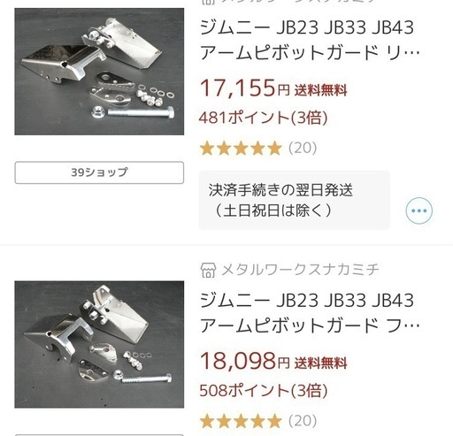 jb23  ピボッドガード　バンプラバー
