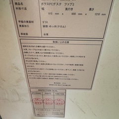 No.10 ニトリ　ガラスPCデスク　ファブ2の画像
