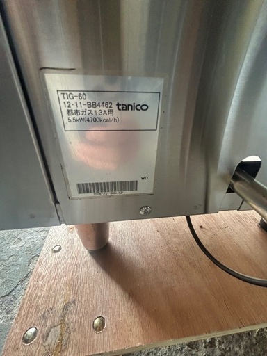 【美品】TANICO  都市ガス　焼き台