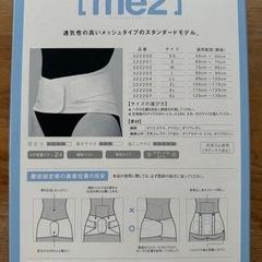 MAXBELT（me2）Mサイズの画像