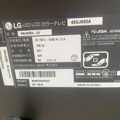 テレビ　43インチ　LG　0円の画像