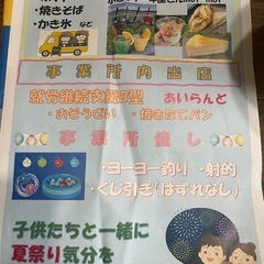 大矢野町　夏祭り