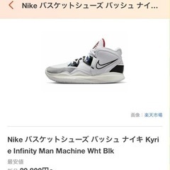 NIKE カイリーアービング　バッシュ　カイリー8 インフィニティ　ナイキ スニーカー シューズ 26センチの画像