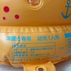 バスチェアーの画像
