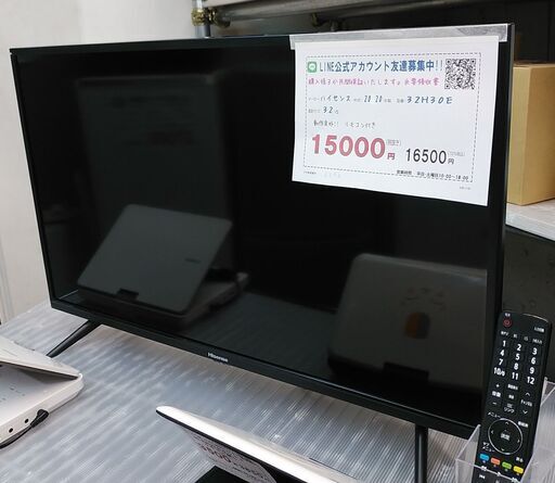 3か月間保証☆配達有り！15000円(税抜）ハイセンス 32型 液晶テレビ 2020年製 リモコン付き