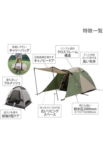 DODザテントLとビートルタープのセット