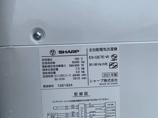 ♦️ SHARP 電気洗濯機【2021年式】ES-GE7E-W