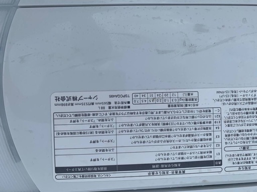 ♦️ SHARP 電気洗濯機【2021年式】ES-GE7E-W