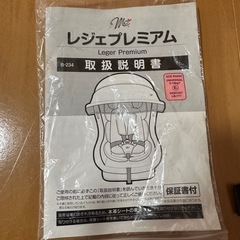チャイルドシートの画像
