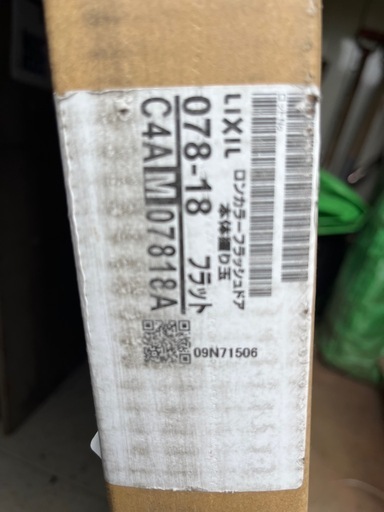 勝手口ドア　なかなか決まらないので値下げします